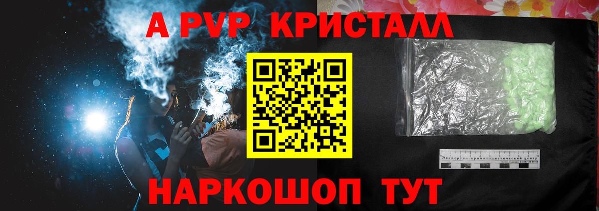 A-PVP Соль  Альфа ПВП  Павлово  APVP СК КРИС  Вход с VPN 