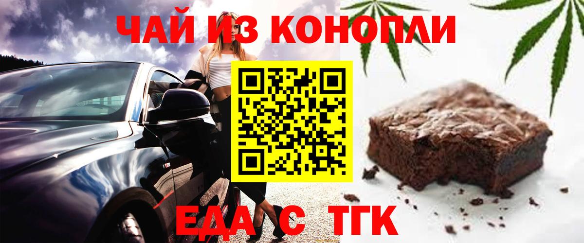 Павлово  Cannafood марихуана  Вход с VPN 