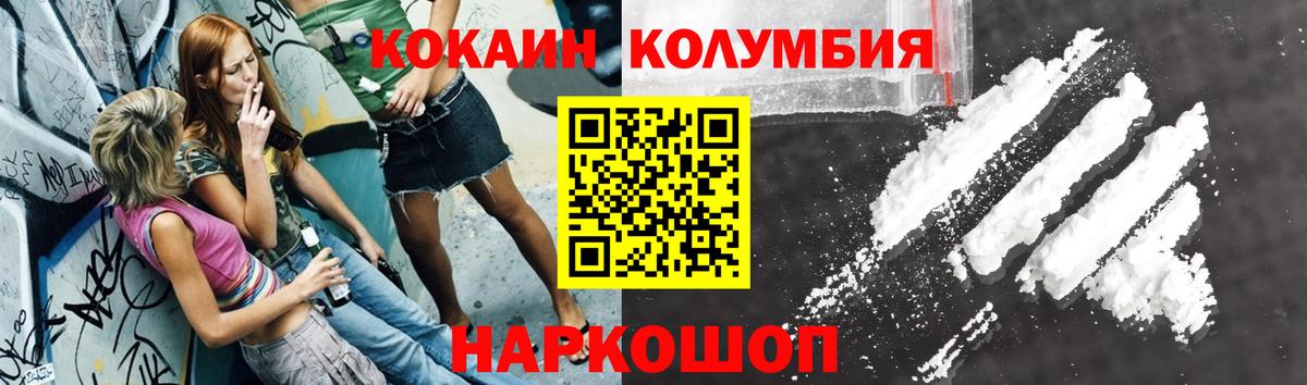 COCAIN Перу Павлово