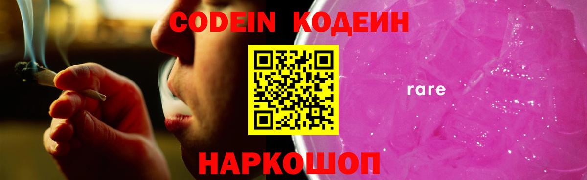 Павлово  Codein напиток Lean (лин)  наркошоп  Вход с VPN  Codein напиток Lean (лин) 