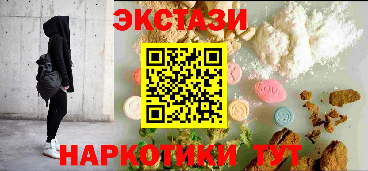 Ecstasy  Вход с VPN  Павлово  Ecstasy XTC  Экстази VHQ 