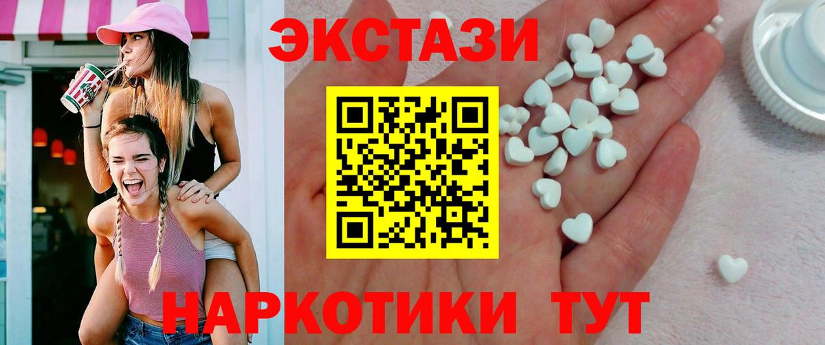 Ecstasy таблы Павлово