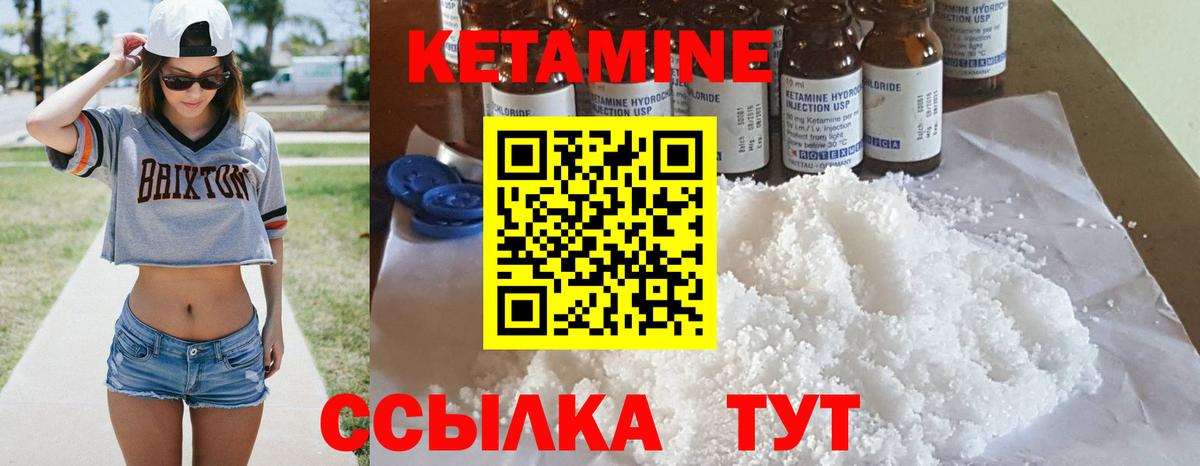 Кетамин ketamine  Кетамин VHQ  Павлово  Вход с VPN 