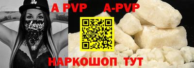 винт Ставрополь