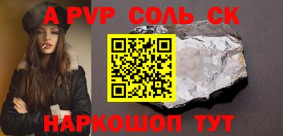 винт Ставрополь