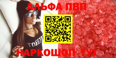 винт Ставрополь