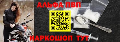 Альфа ПВП Старая Купавна