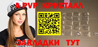 Альфа ПВП Старая Купавна
