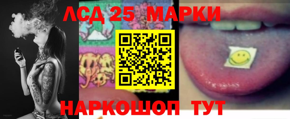 Лсд 25 экстази ecstasy  Вход с VPN  Павлово 