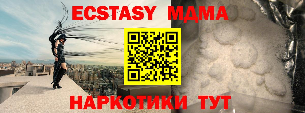 МДМА Molly Павлово