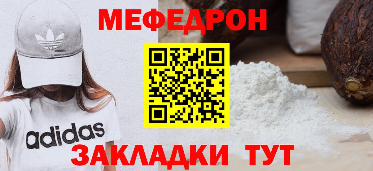 МЕФ мука Павлово