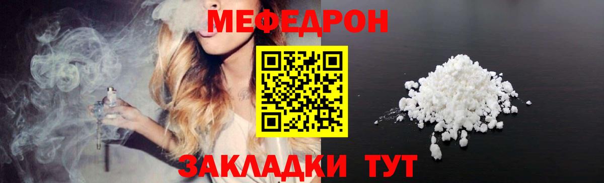 МЕФ  Мефедрон 4 MMC  Вход с VPN  Павлово  МЕФ VHQ 