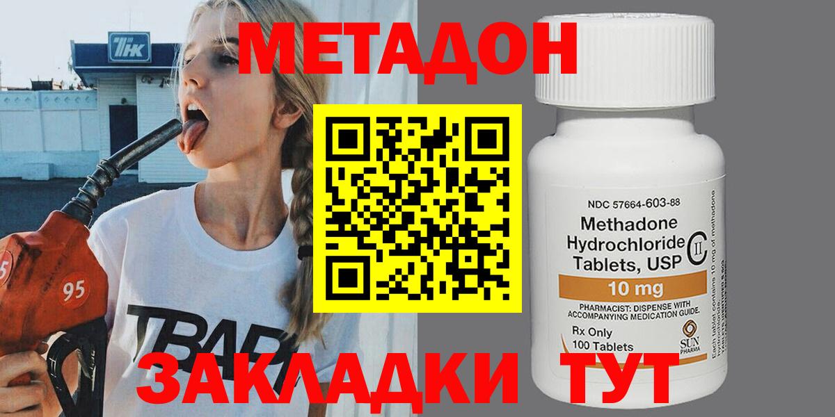 Павлово  Метадон белоснежный  даркнет клад  hydra маркетплейс  Вход с VPN  Метадон кристалл 