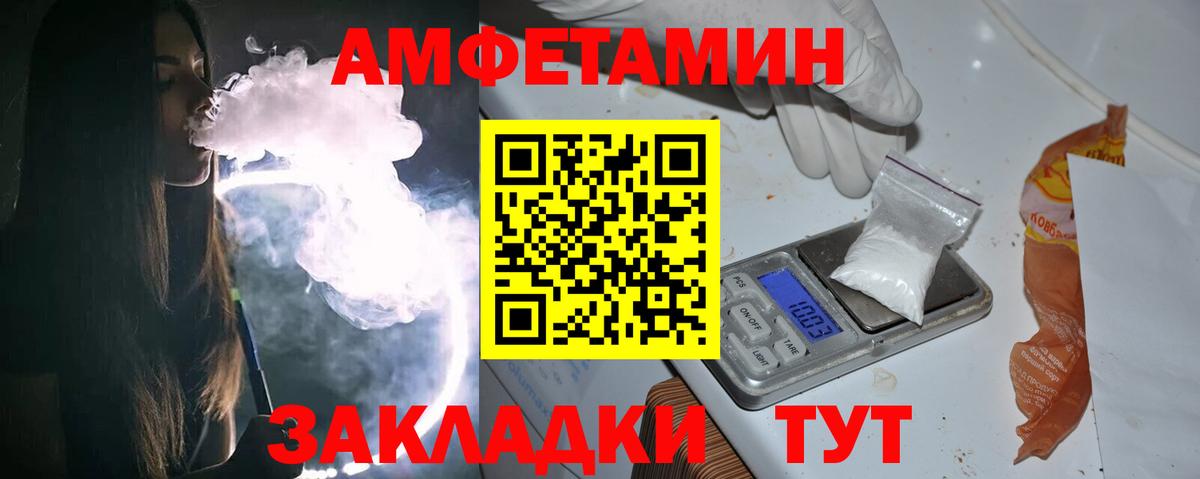 Метамфетамин витя  Метамфетамин витя  Вход с VPN  Павлово 