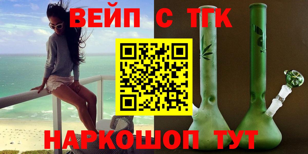 Павлово  Дистиллят ТГК THC oil  Вход с VPN 