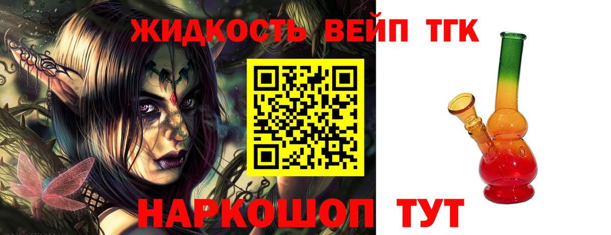 Дистиллят ТГК THC oil Павлово