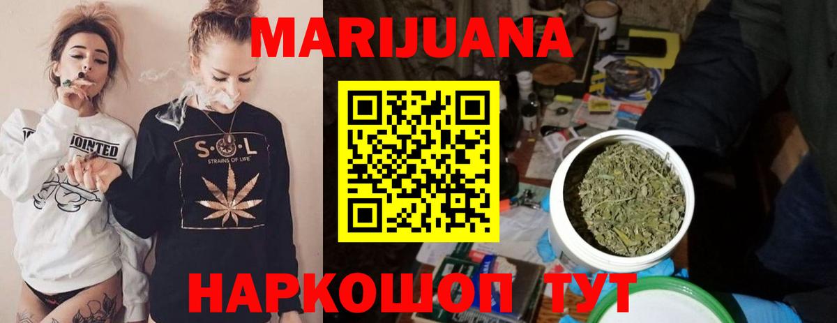 Шишки марихуана индика  Шишки марихуана SATIVA & INDICA  МАРИХУАНА тримм  Вход с VPN  Павлово 
